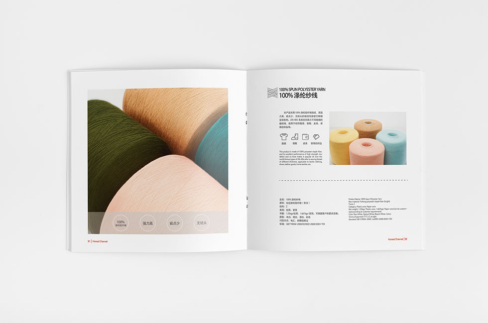 蜀峰線(xiàn)業(yè)畫(huà)冊(cè)設(shè)計(jì)