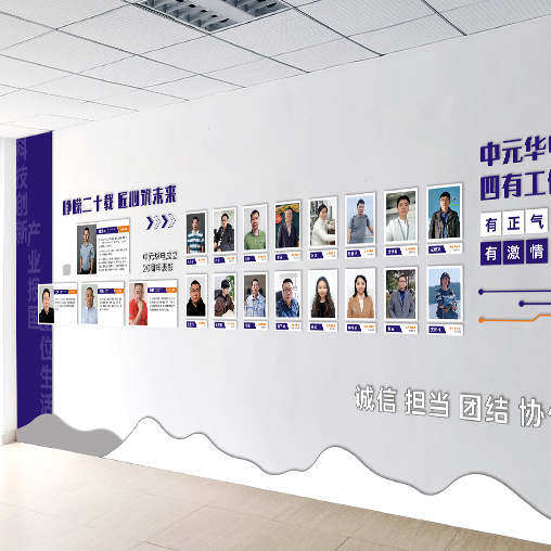 中元華電文化墻設(shè)計